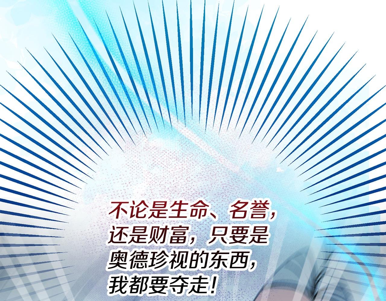 第74话 奥德下跪