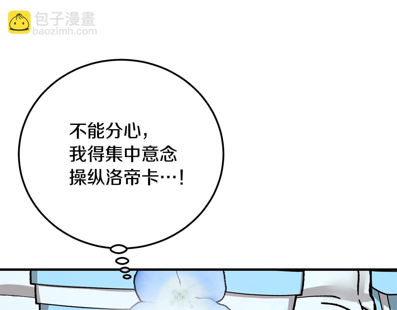 第74话 奥德下跪