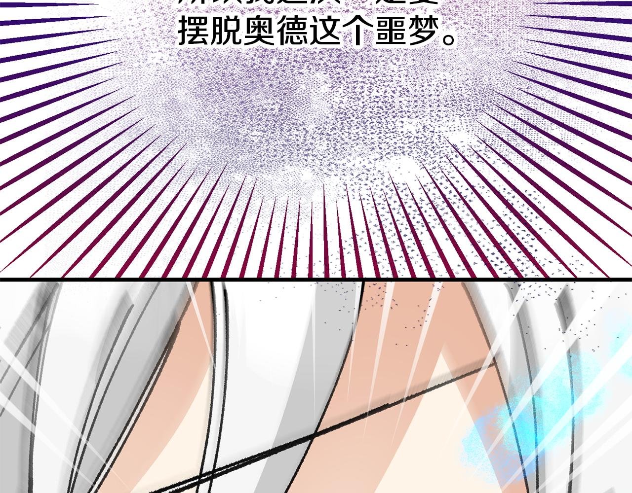 第74话 奥德下跪