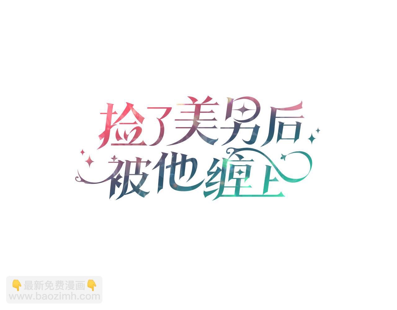 第74话 奥德下跪
