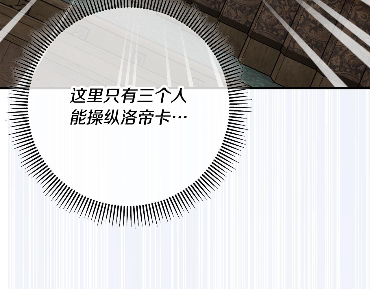 第74话 奥德下跪