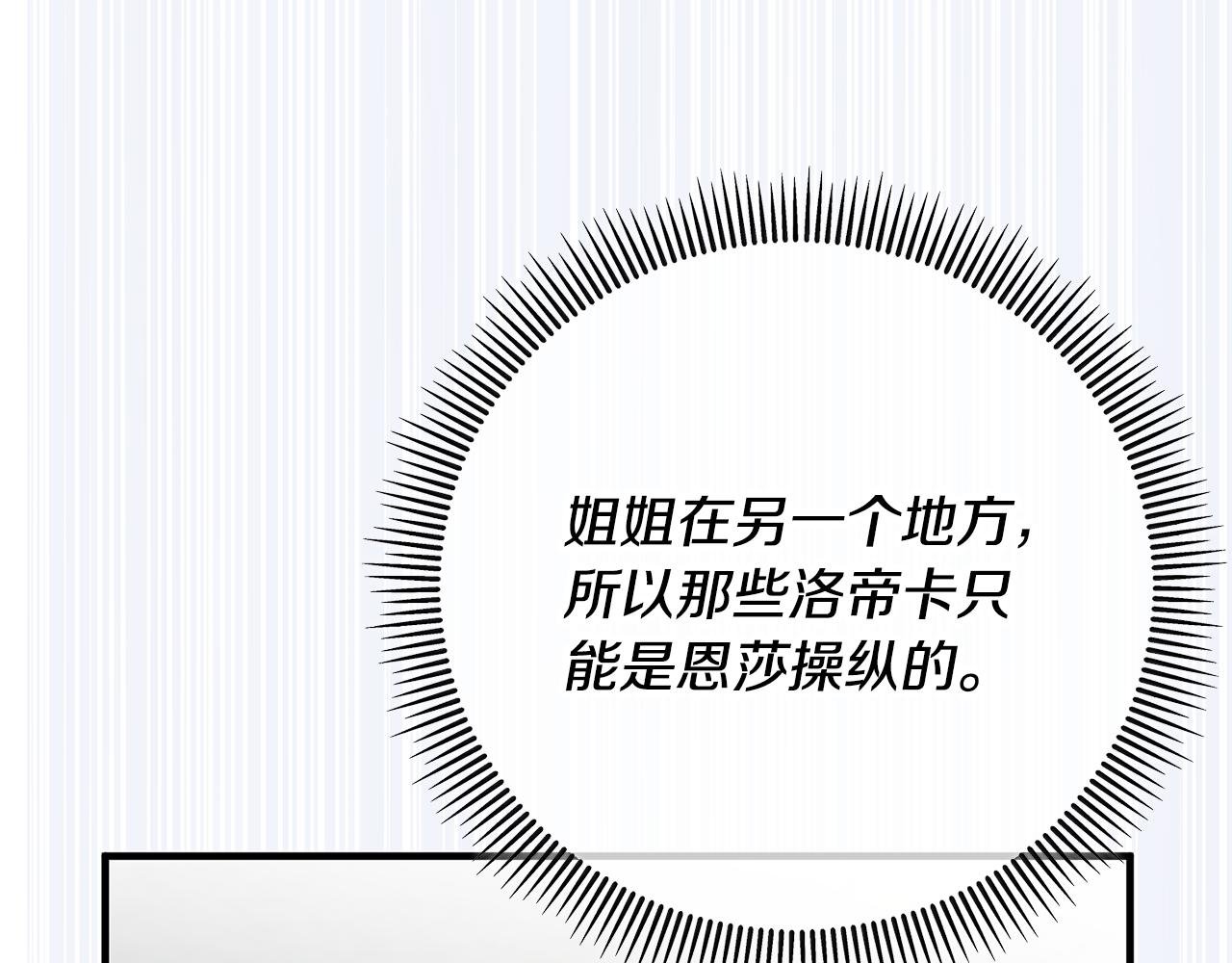 第74话 奥德下跪