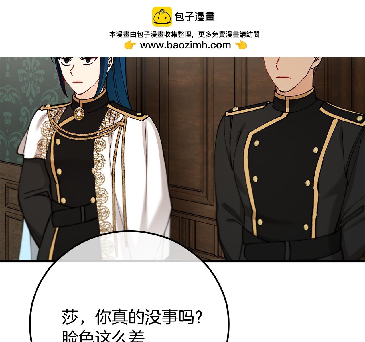 第75话 沙龙正式开始