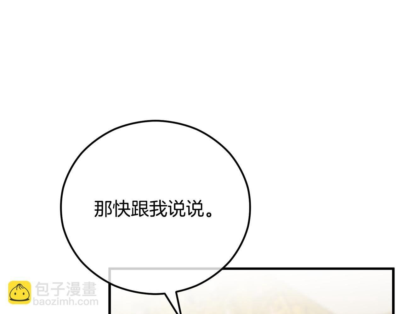 第75话 沙龙正式开始