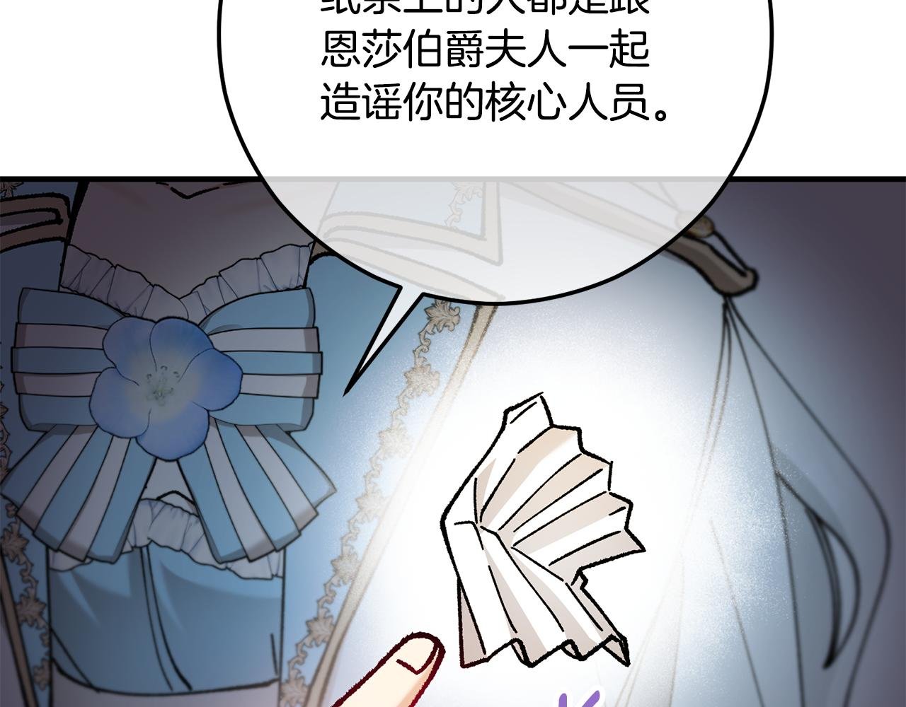 第75话 沙龙正式开始