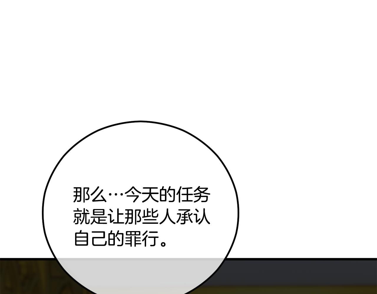 第75话 沙龙正式开始