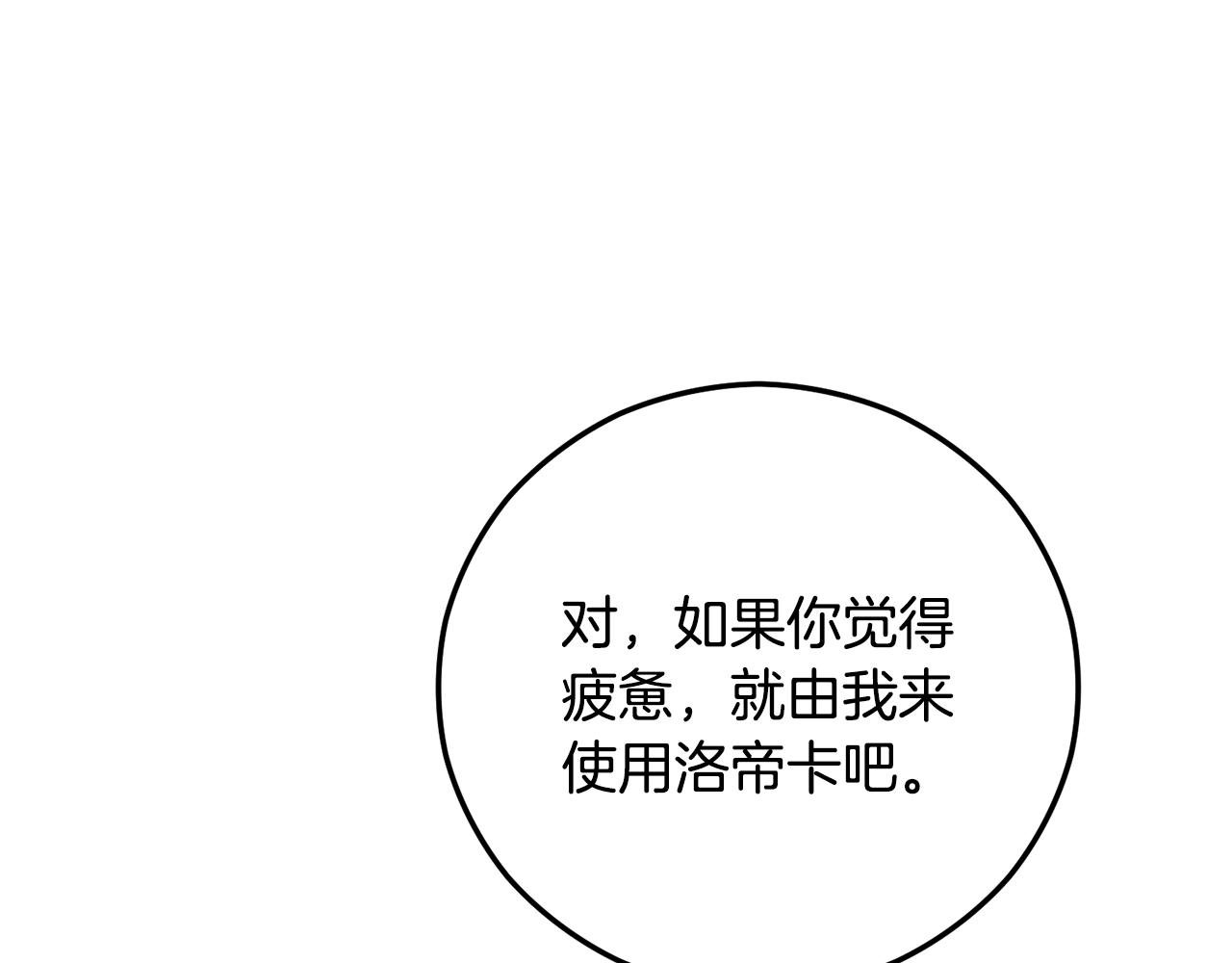 第75话 沙龙正式开始