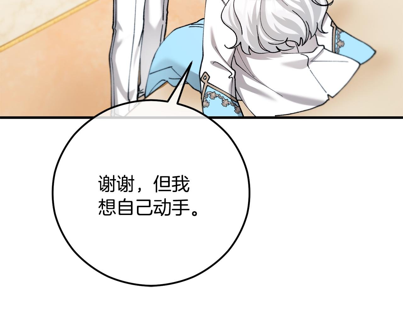 第75话 沙龙正式开始