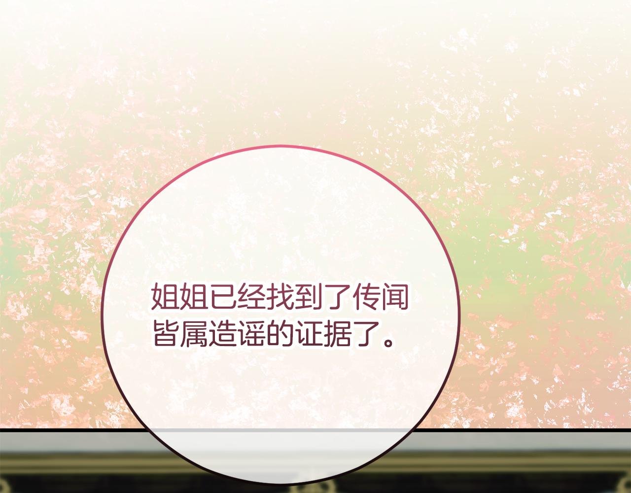 第75话 沙龙正式开始