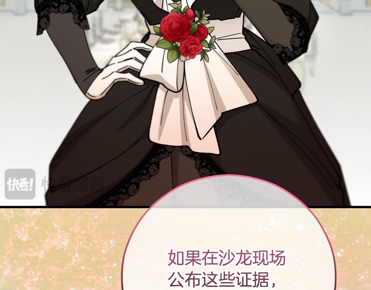 第75话 沙龙正式开始