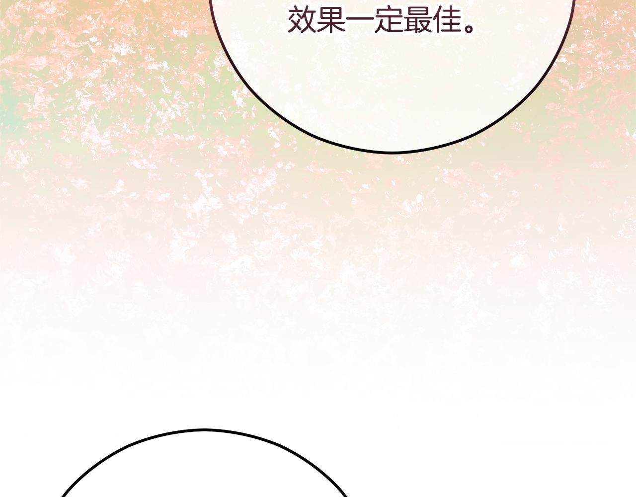 第75话 沙龙正式开始