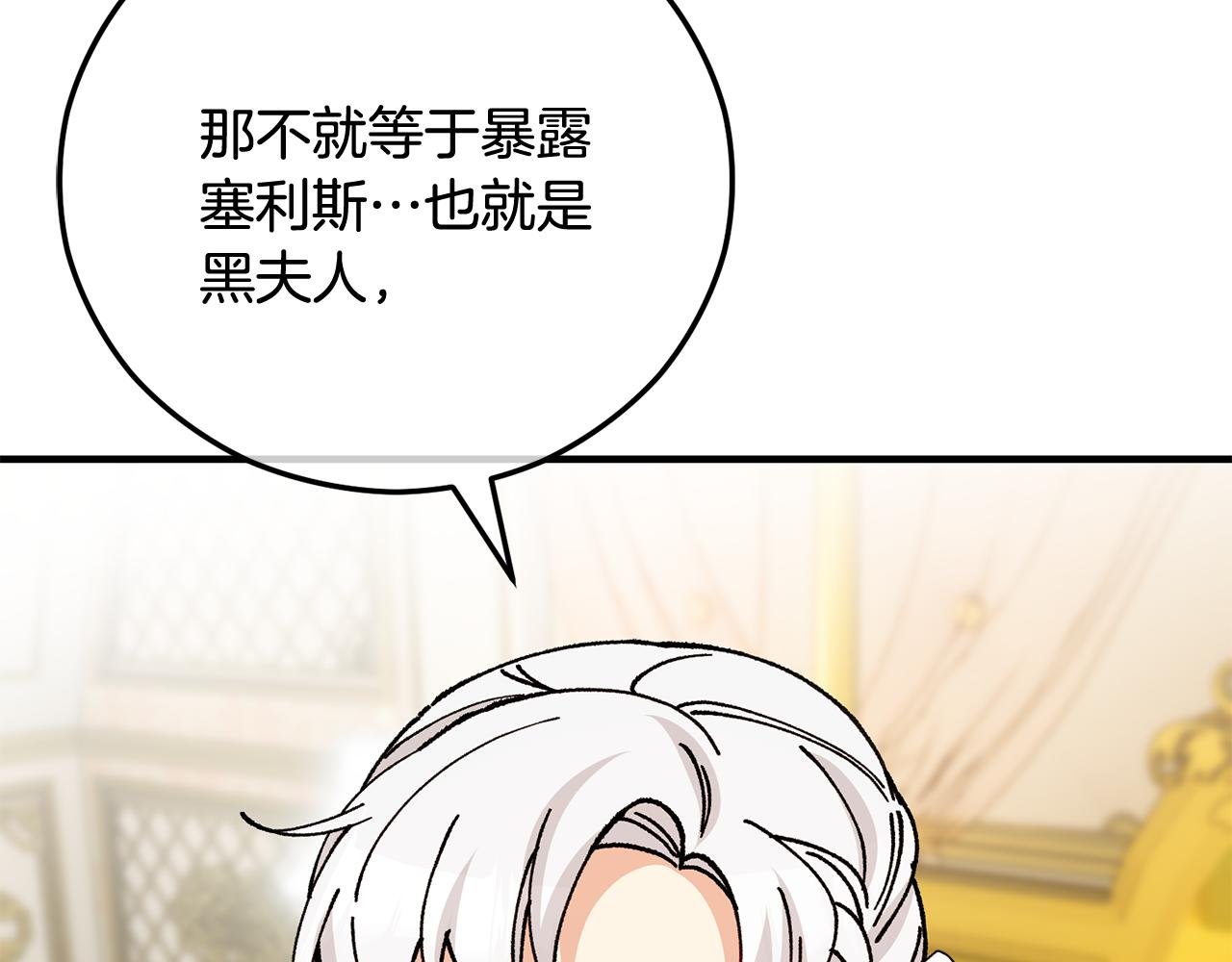 第75话 沙龙正式开始
