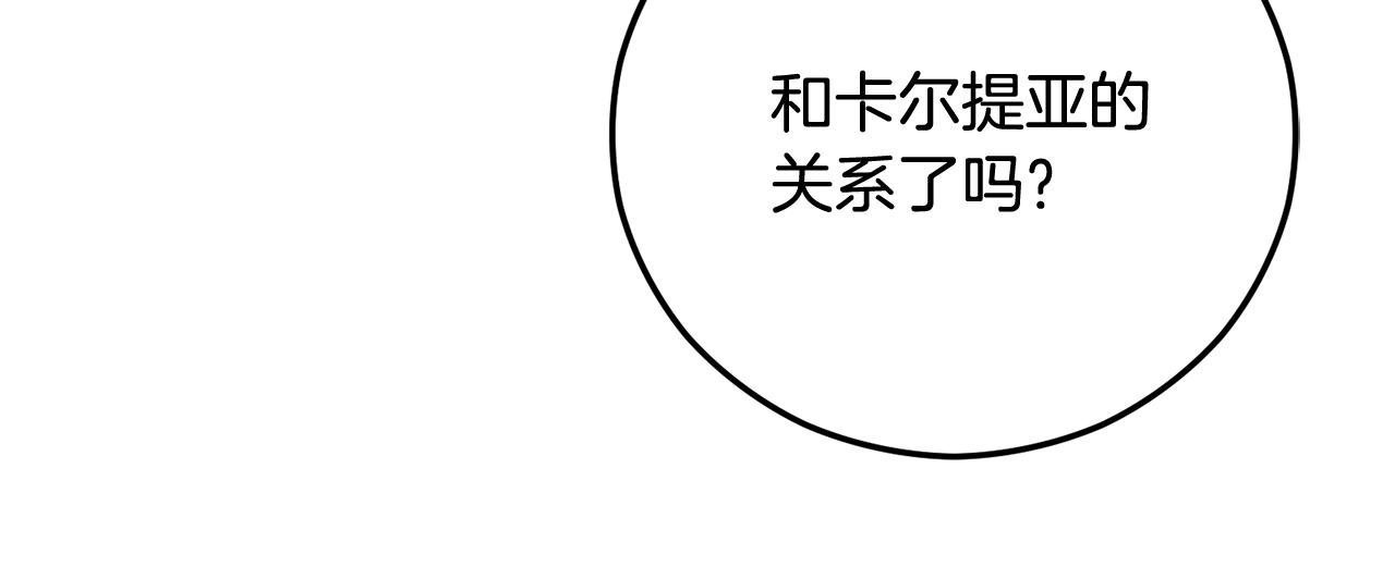 第75话 沙龙正式开始