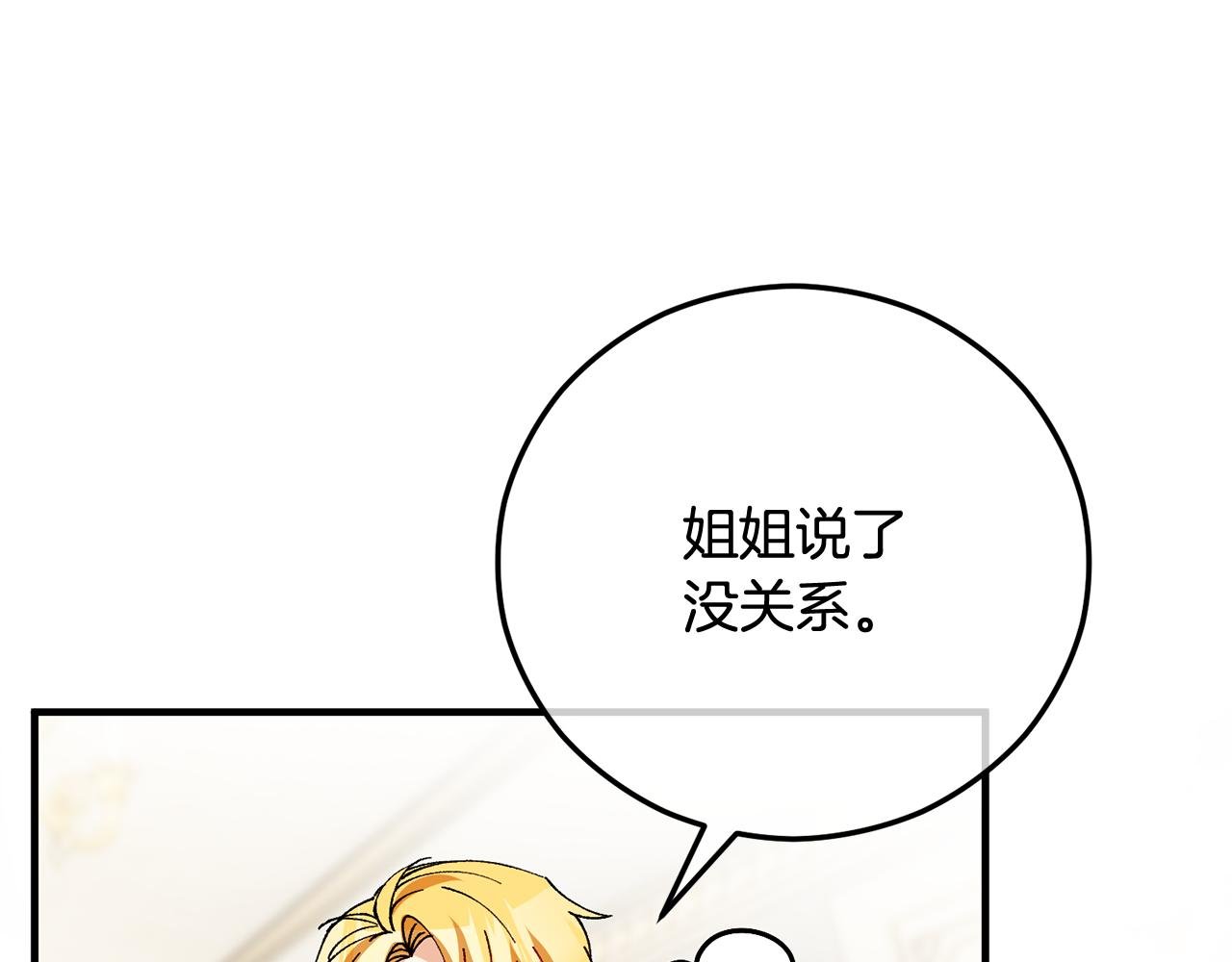 第75话 沙龙正式开始