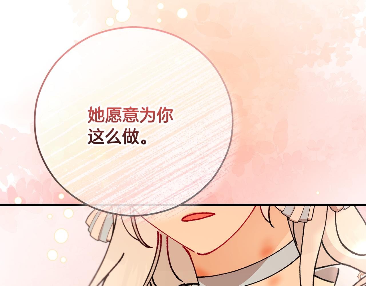 第75话 沙龙正式开始