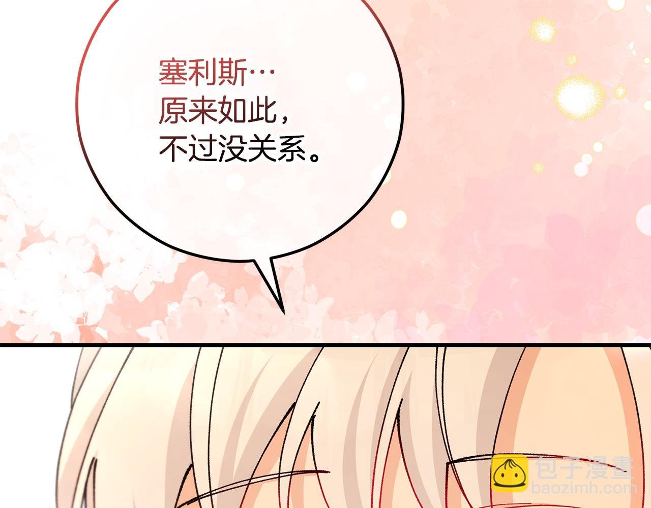 第75话 沙龙正式开始