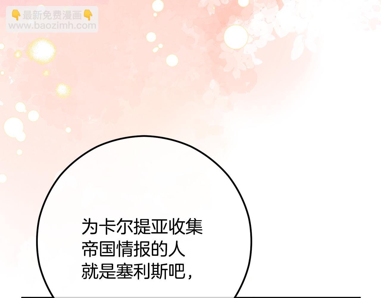 第75话 沙龙正式开始