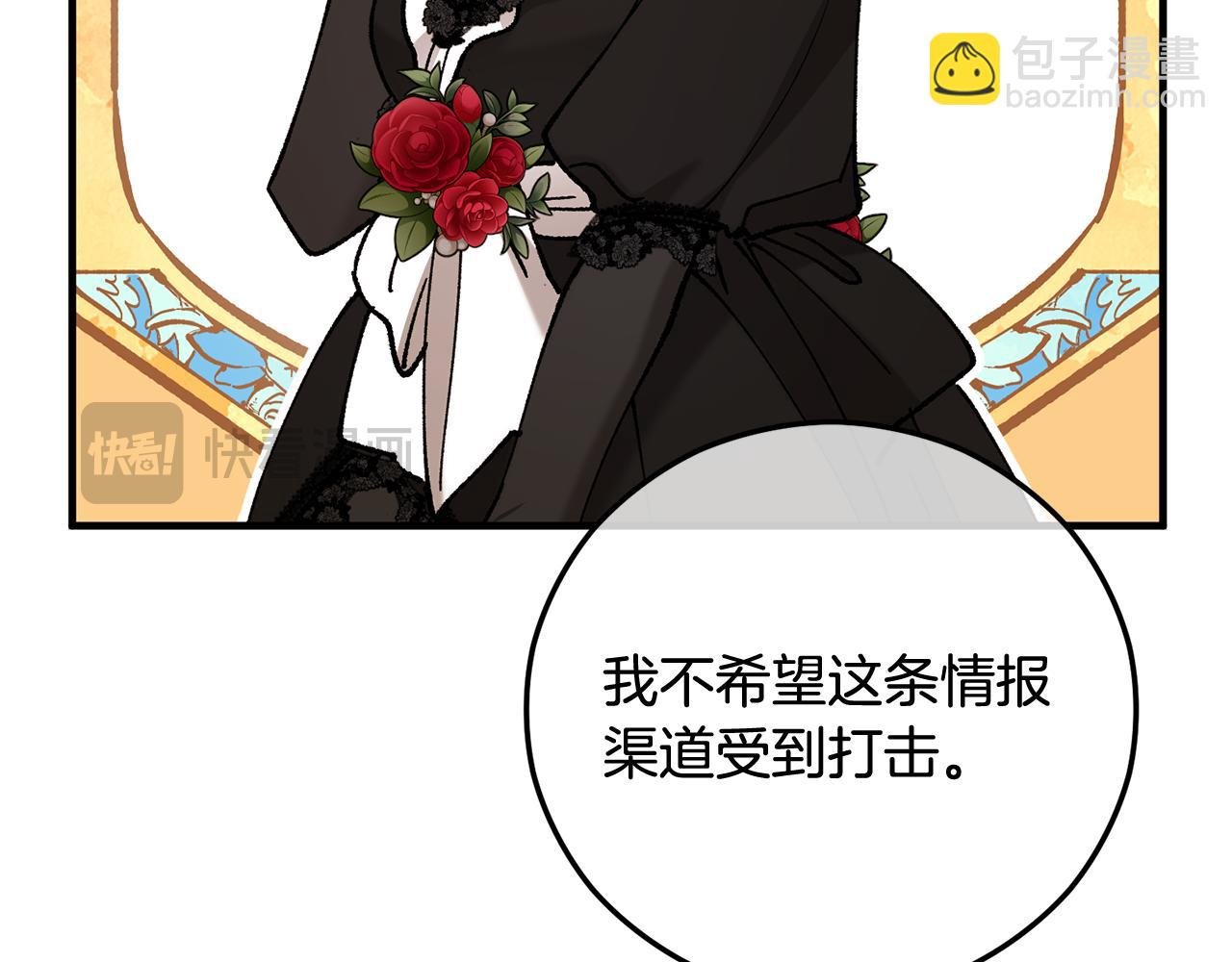 第75话 沙龙正式开始