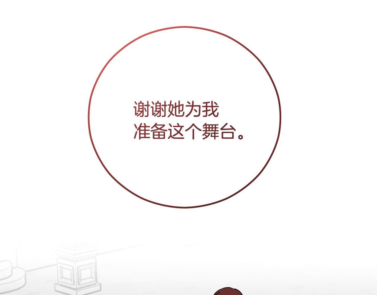 第75话 沙龙正式开始