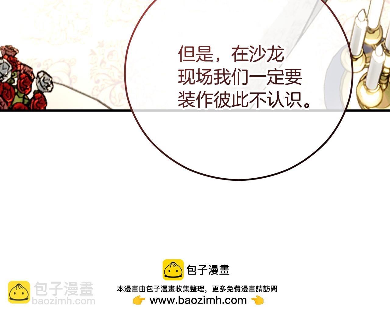 第75话 沙龙正式开始