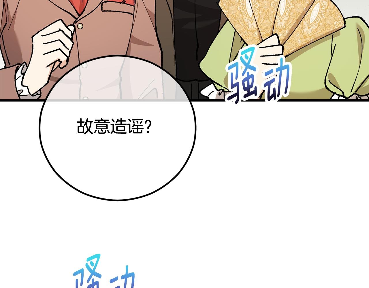 第76话 名誉终被找回