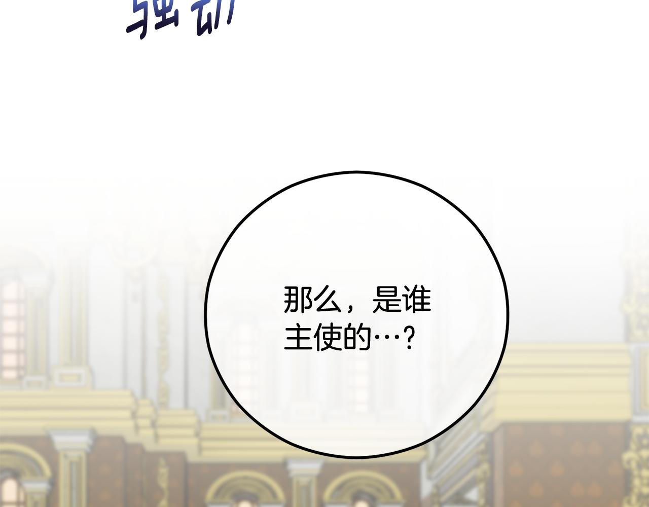 第76话 名誉终被找回
