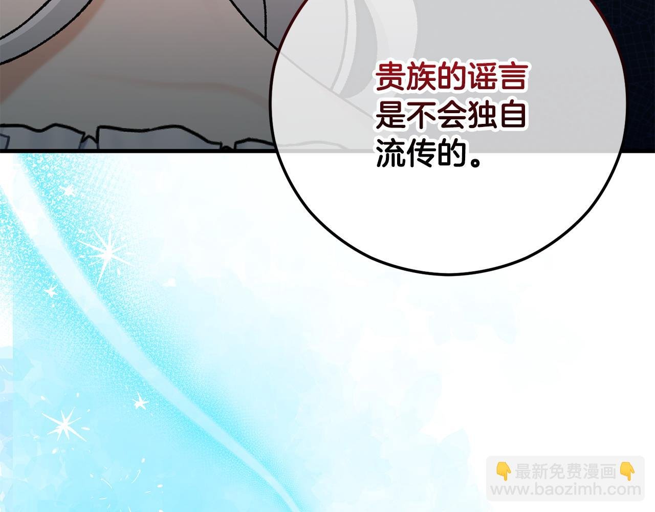 第76话 名誉终被找回