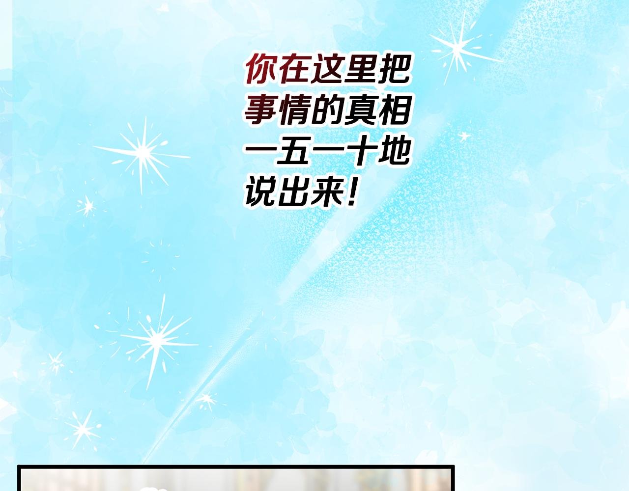 第76话 名誉终被找回