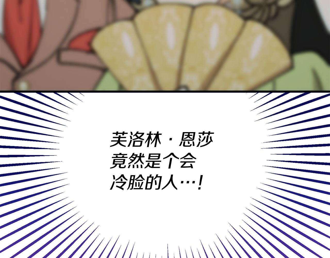 第76话 名誉终被找回