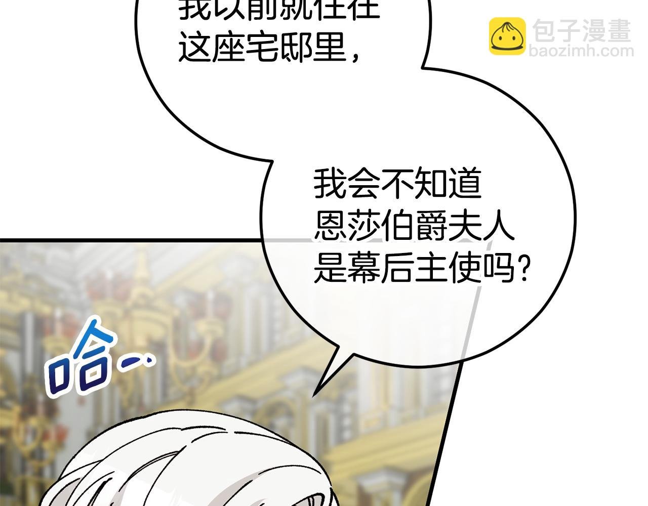第76话 名誉终被找回
