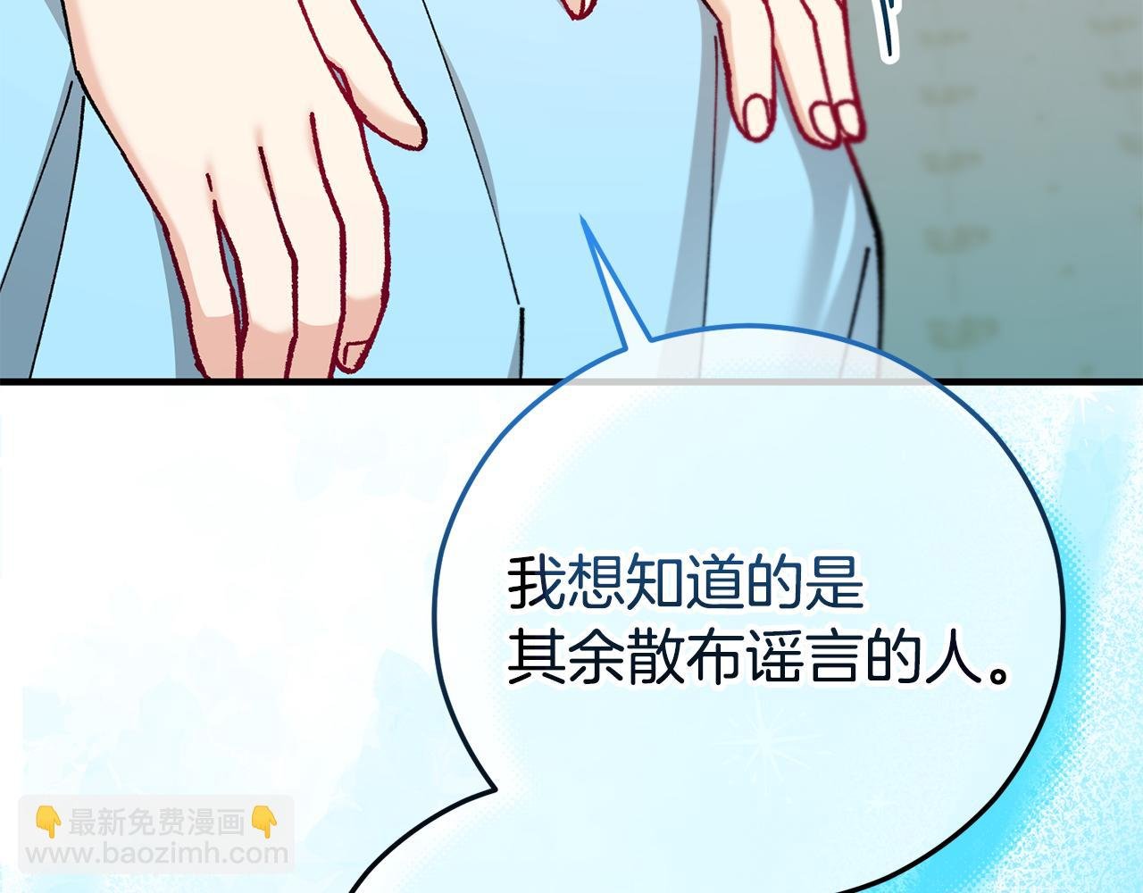 第76话 名誉终被找回