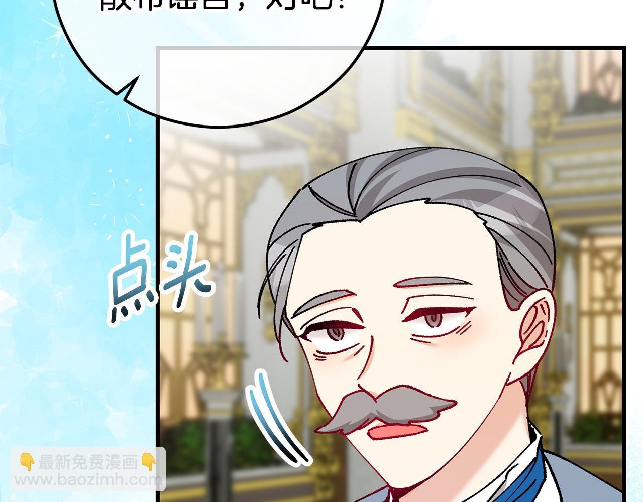 第76话 名誉终被找回