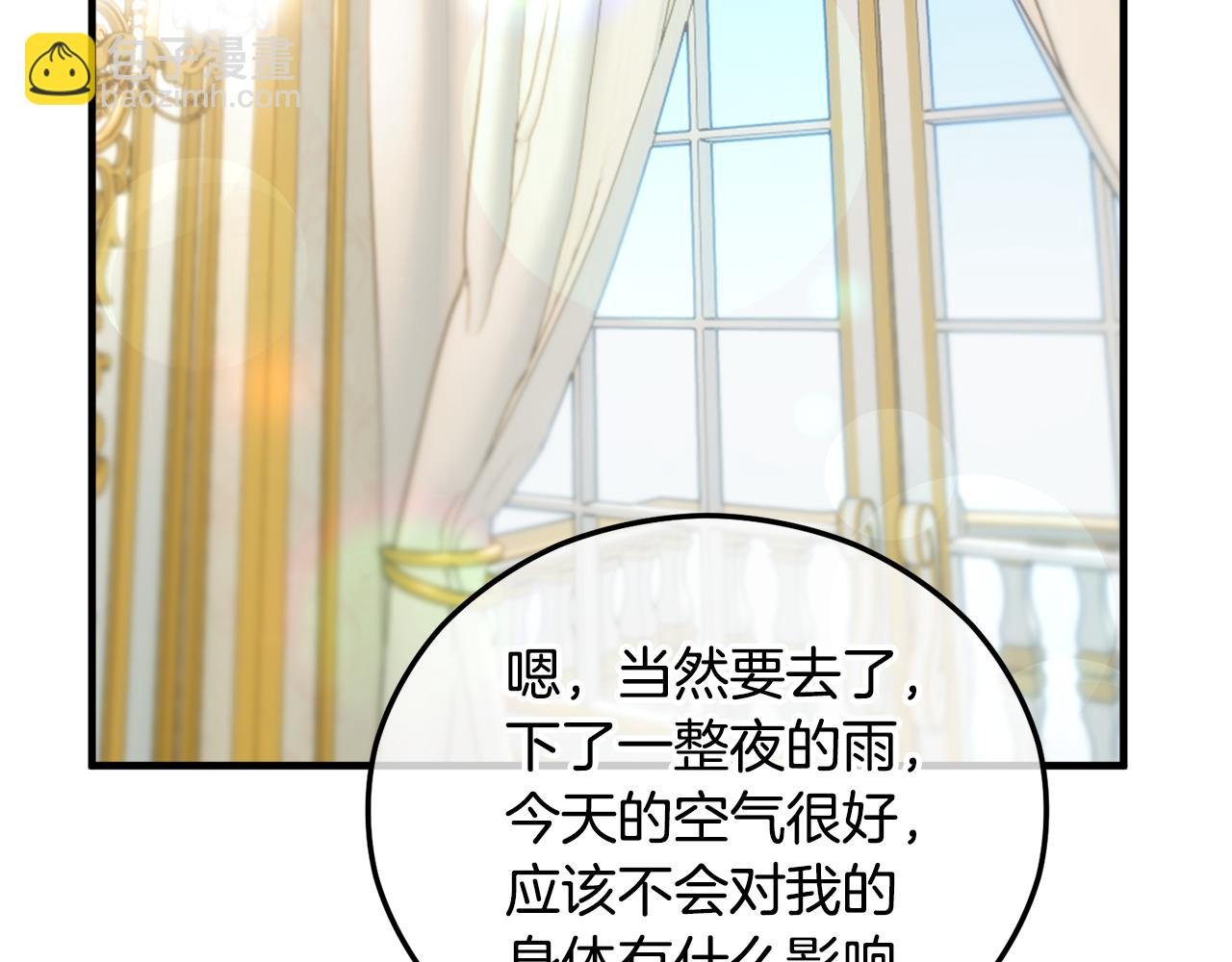 第45话 特亚勒被处死