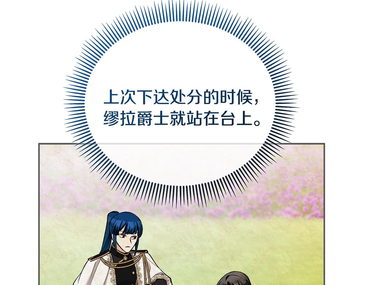 第45话 特亚勒被处死