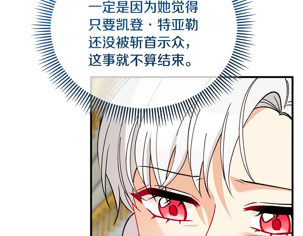 第45话 特亚勒被处死