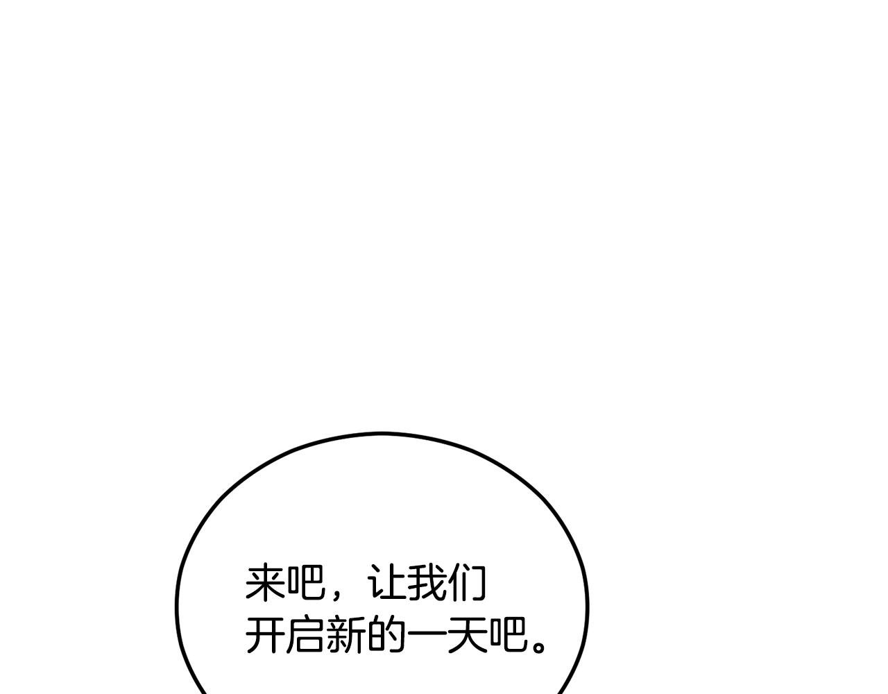 第45话 特亚勒被处死