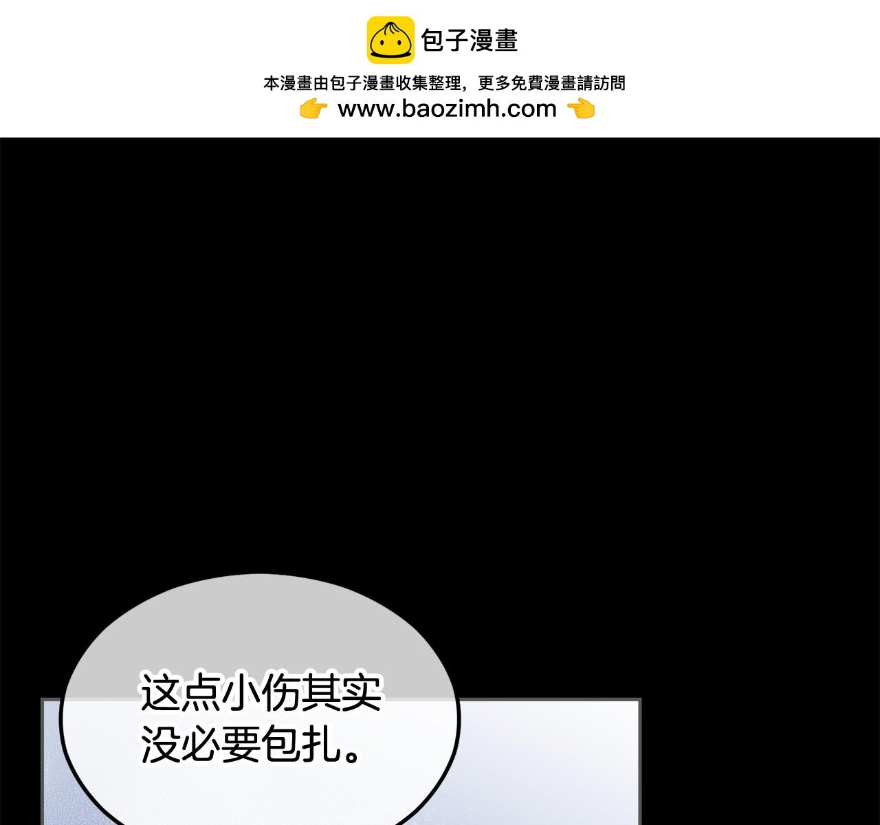 第8话 深情告白
