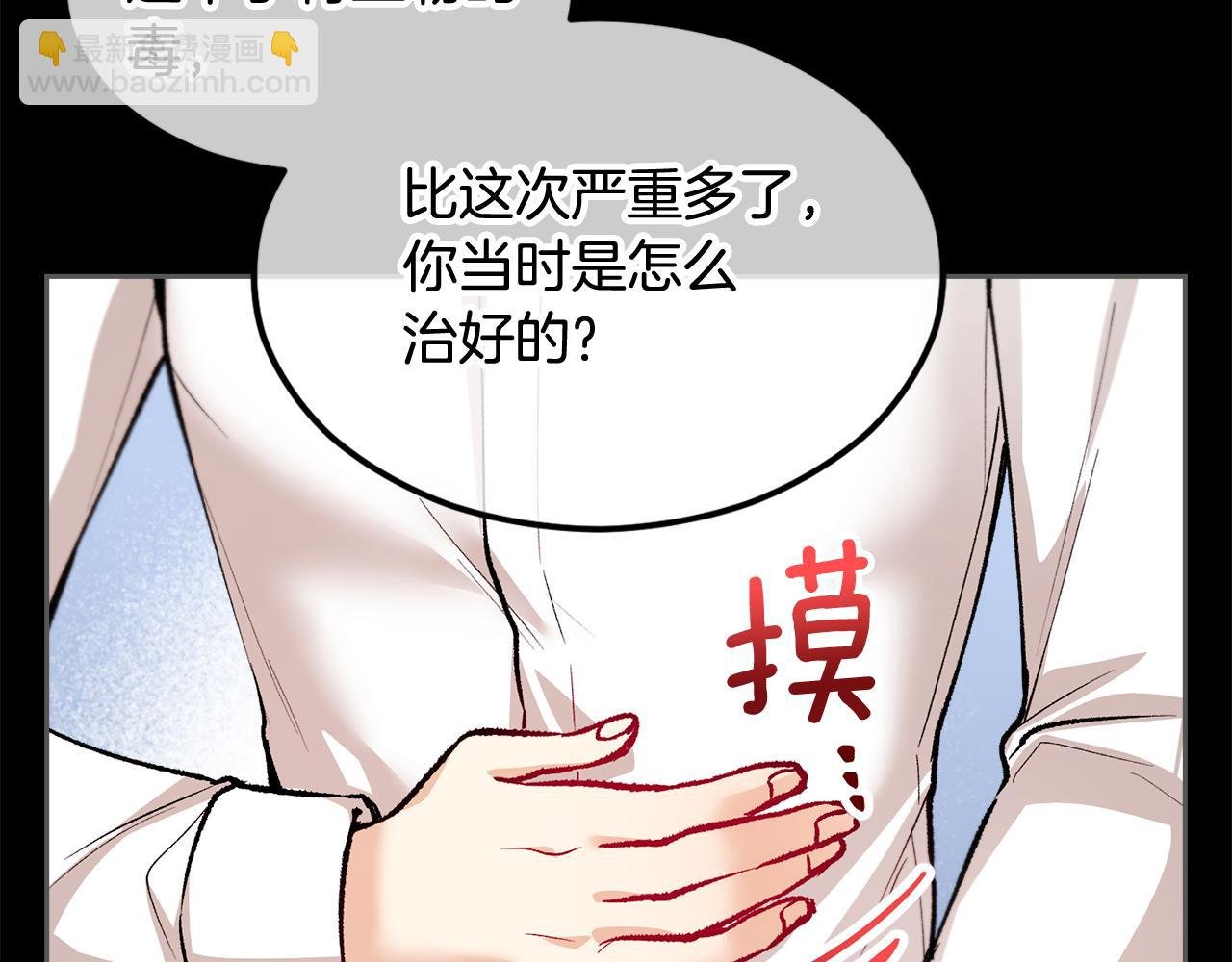 第8话 深情告白