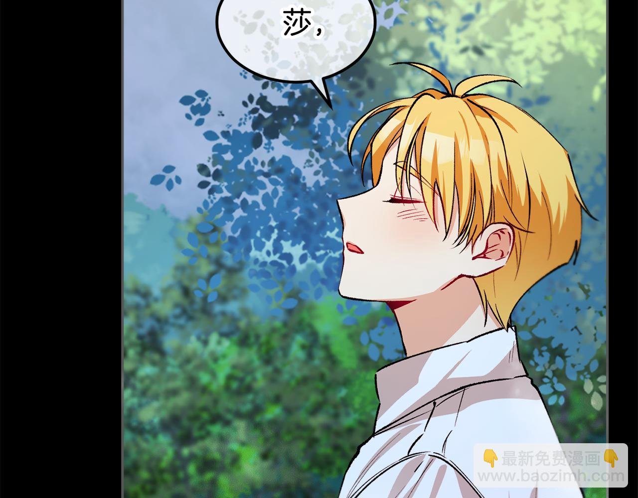 第8话 深情告白