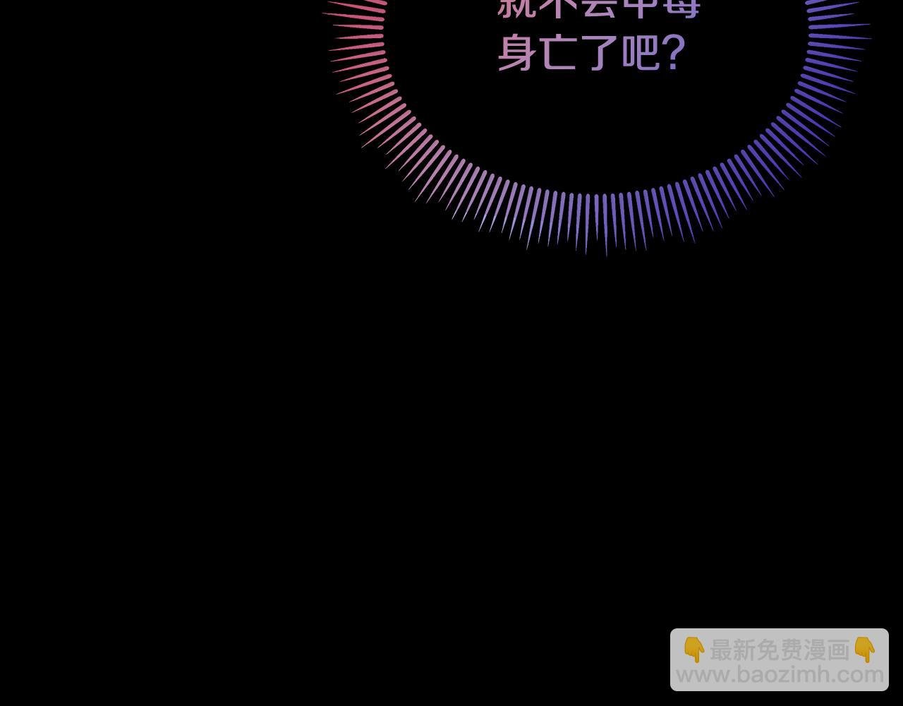第8话 深情告白