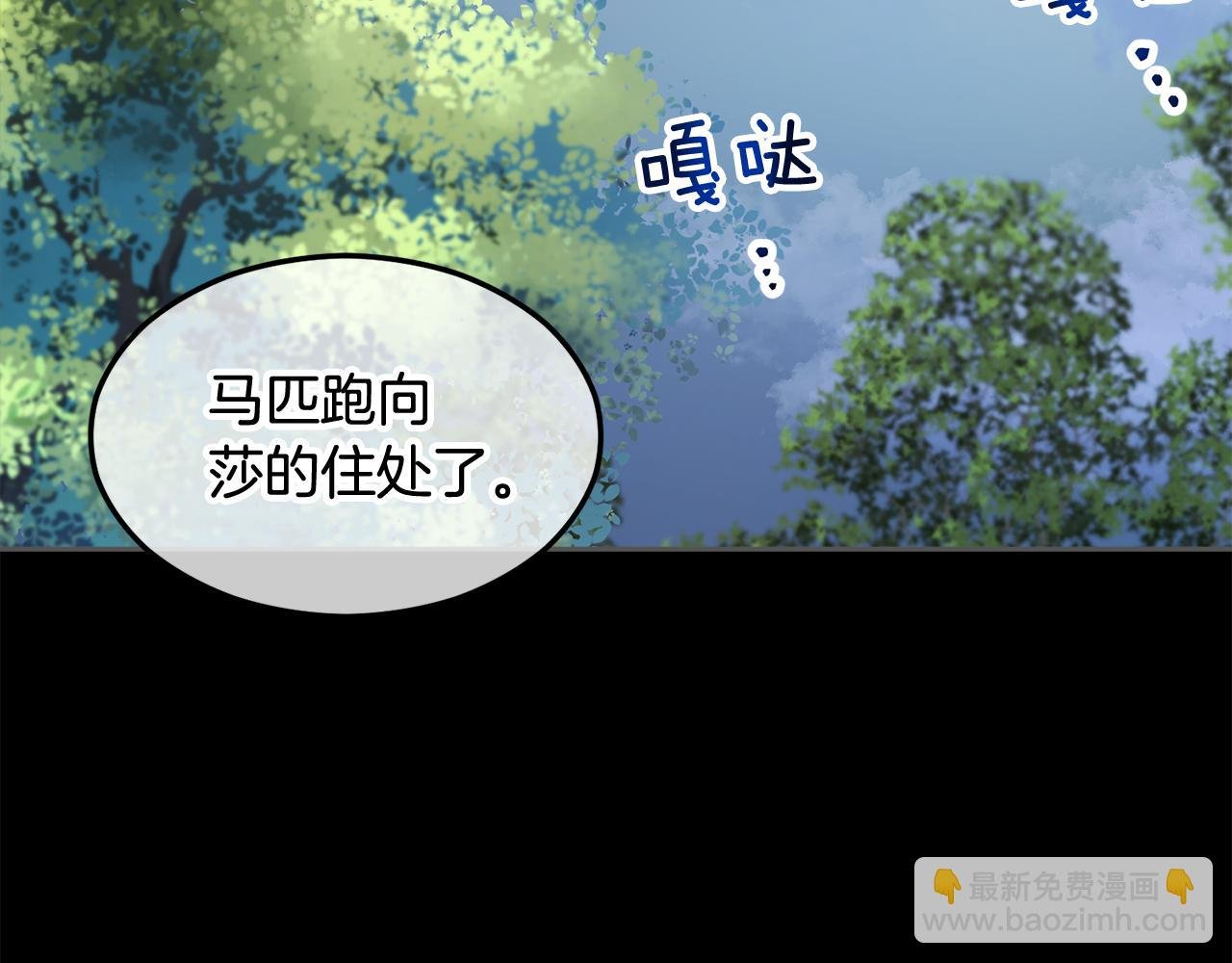 第8话 深情告白