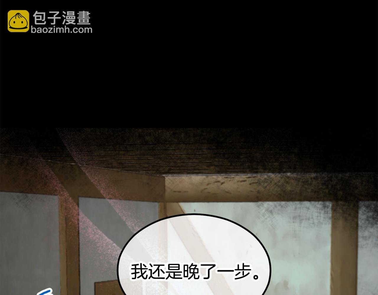 第8话 深情告白