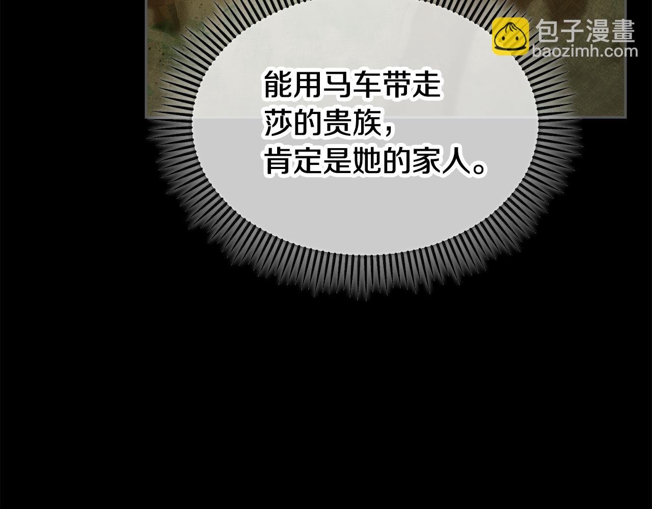 第8话 深情告白