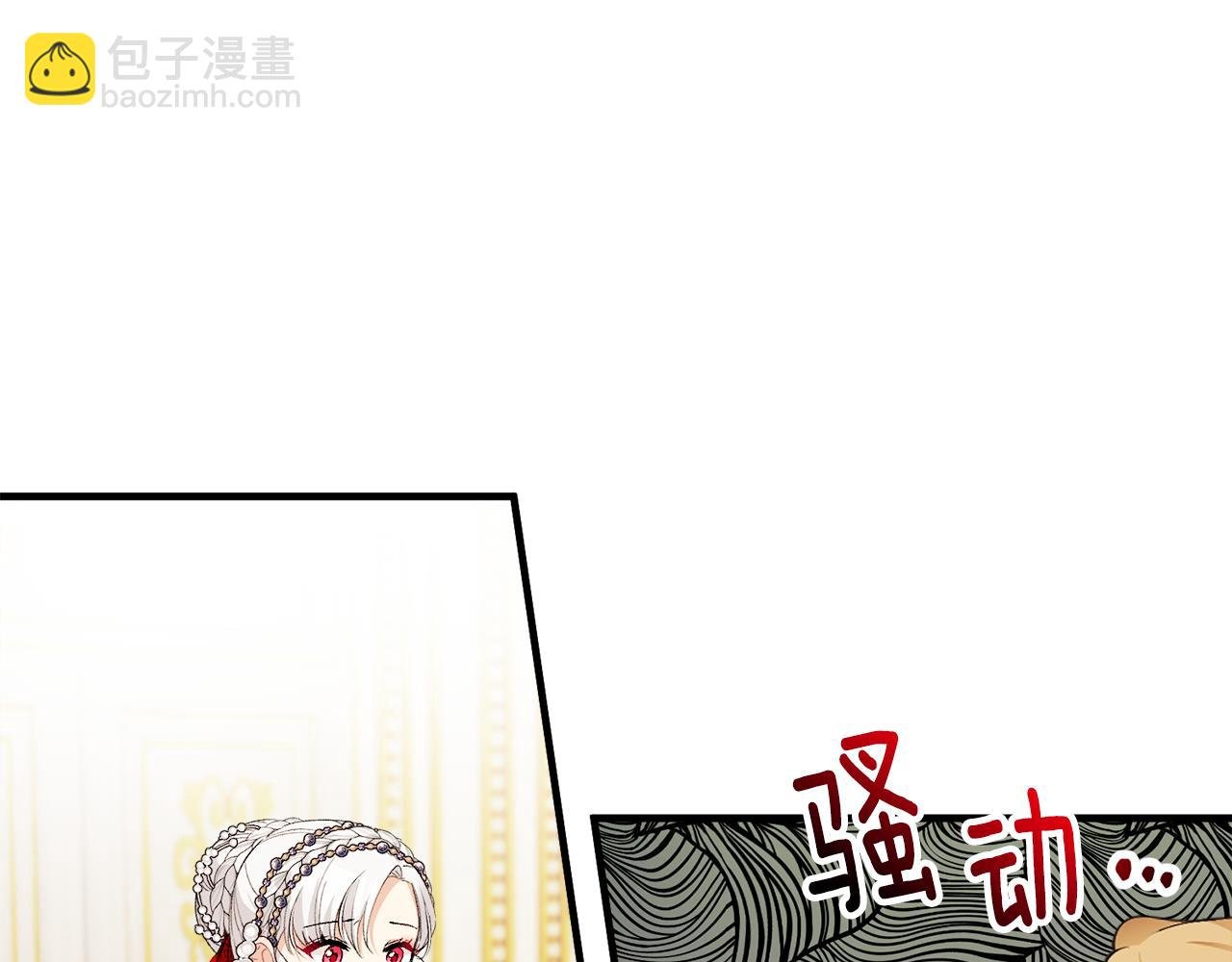第9话 宴会中的突发事件