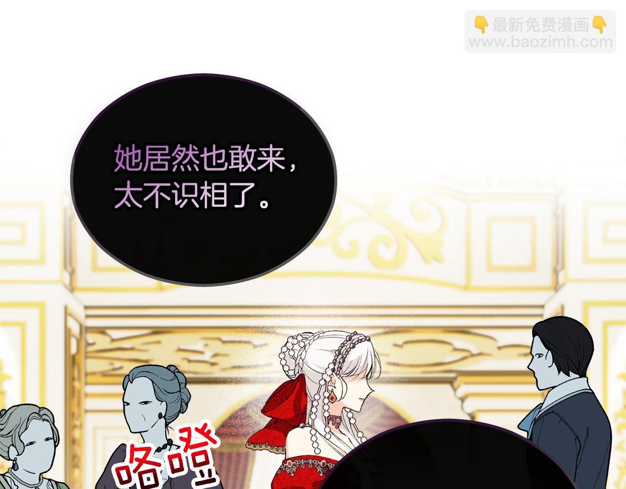 第9话 宴会中的突发事件
