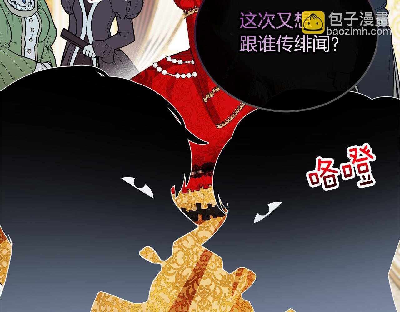 第9话 宴会中的突发事件