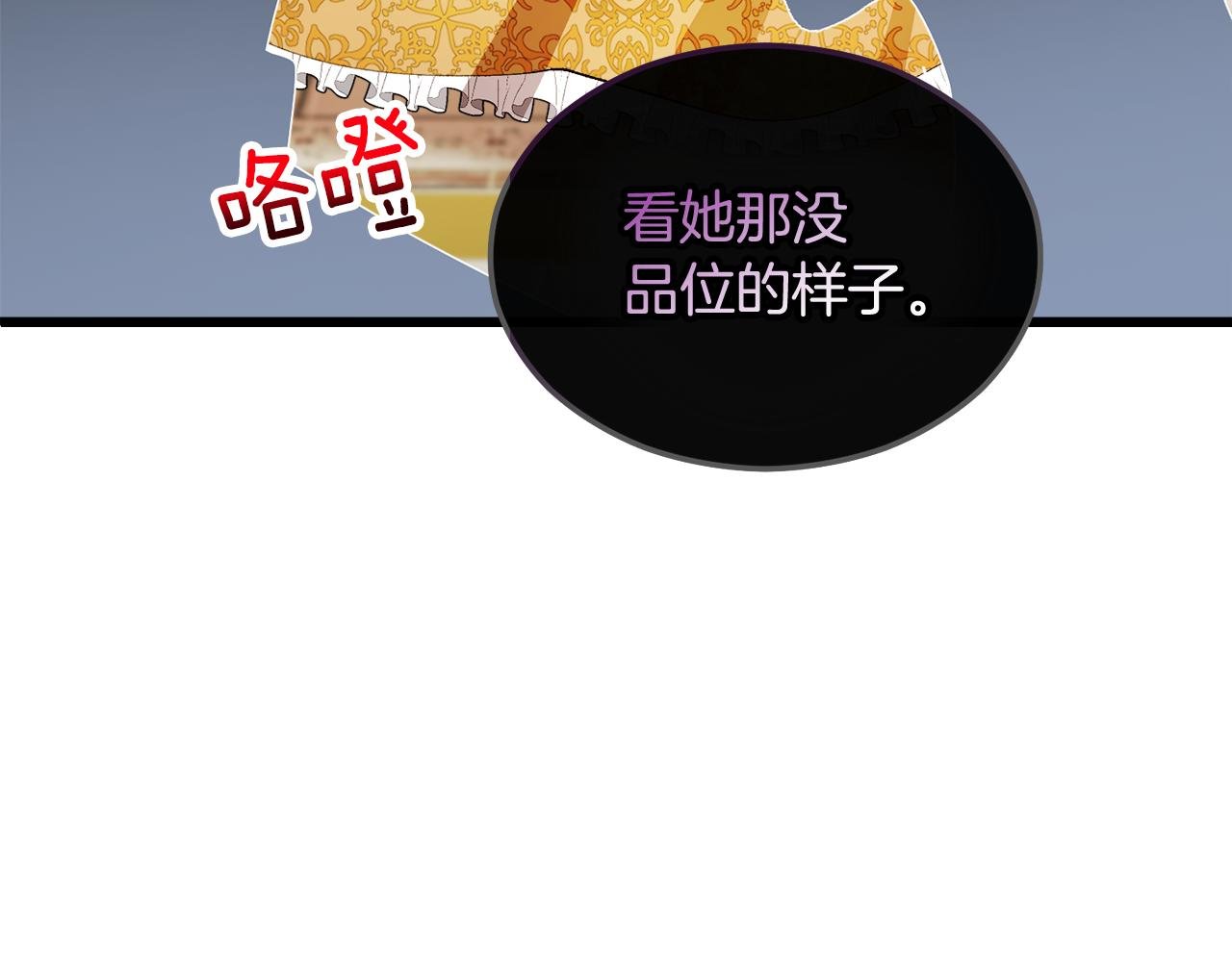 第9话 宴会中的突发事件
