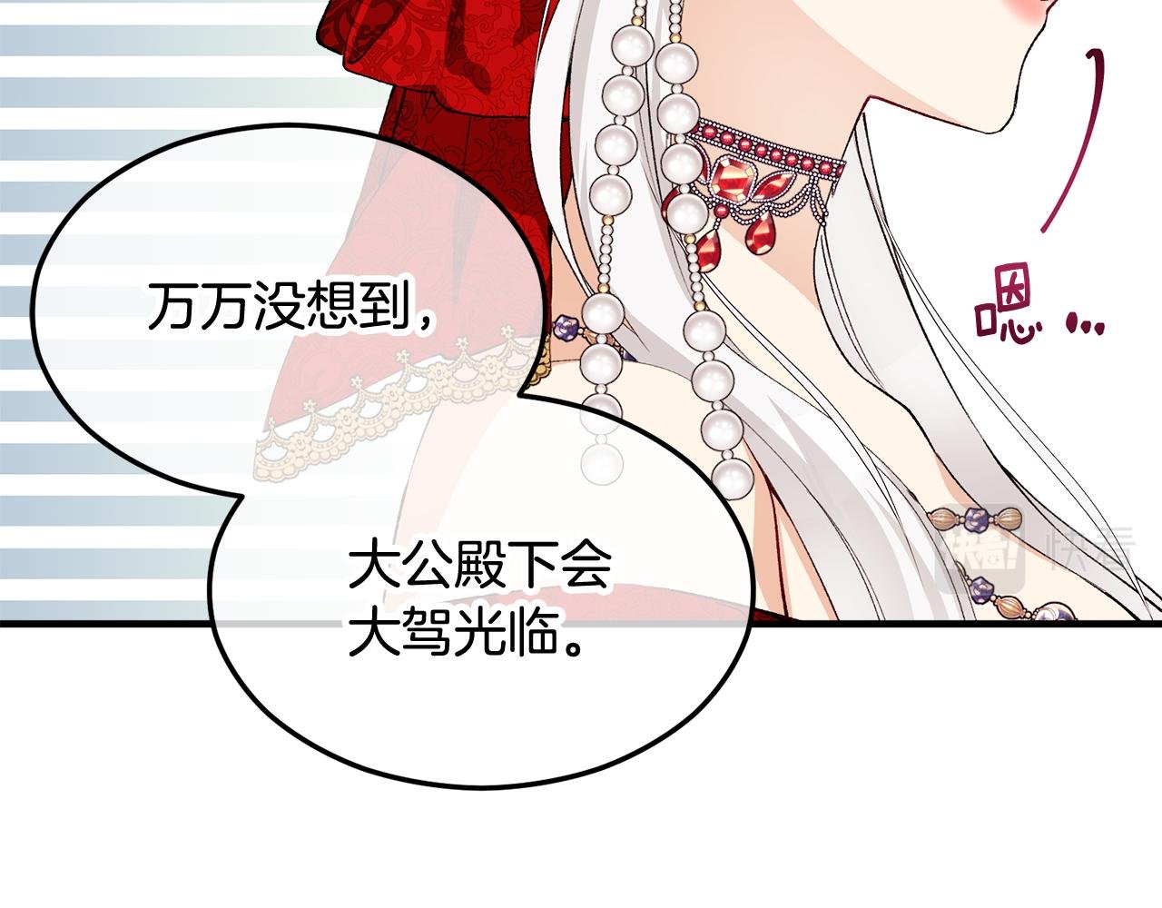 第9话 宴会中的突发事件