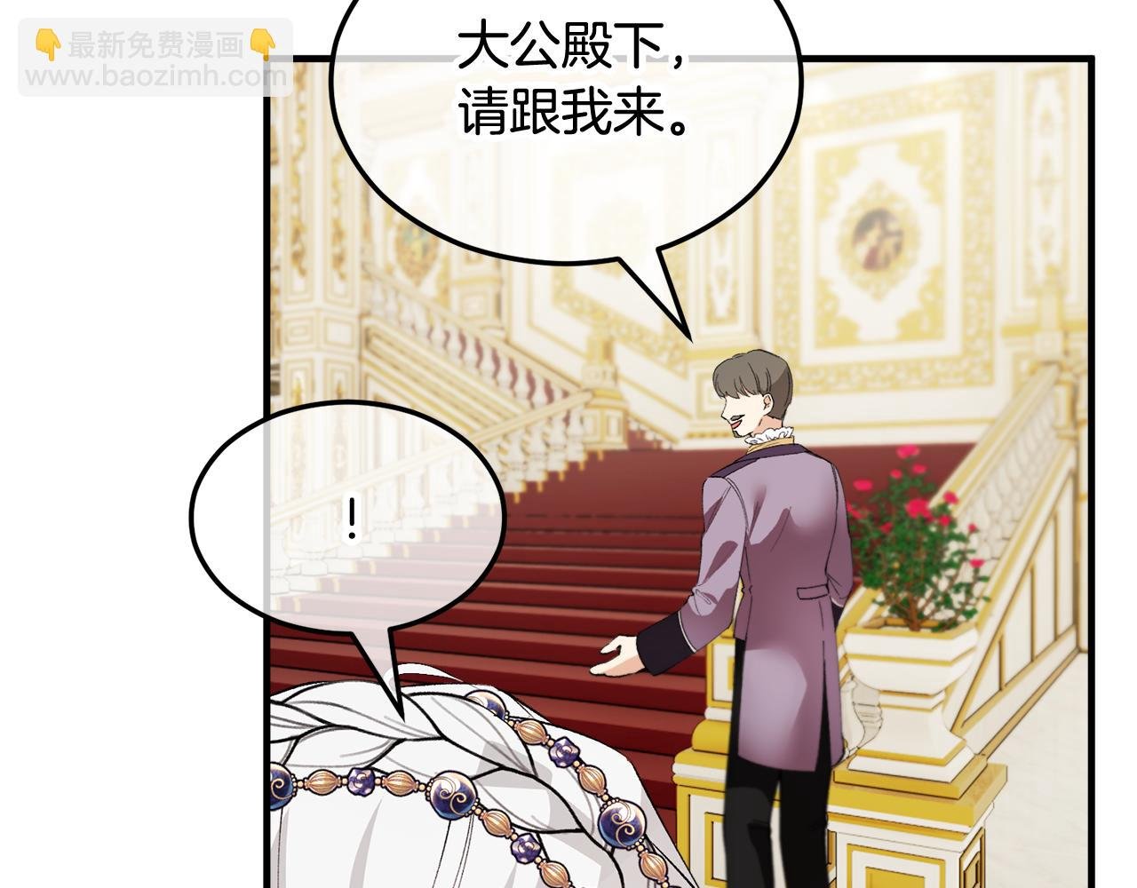 第9话 宴会中的突发事件
