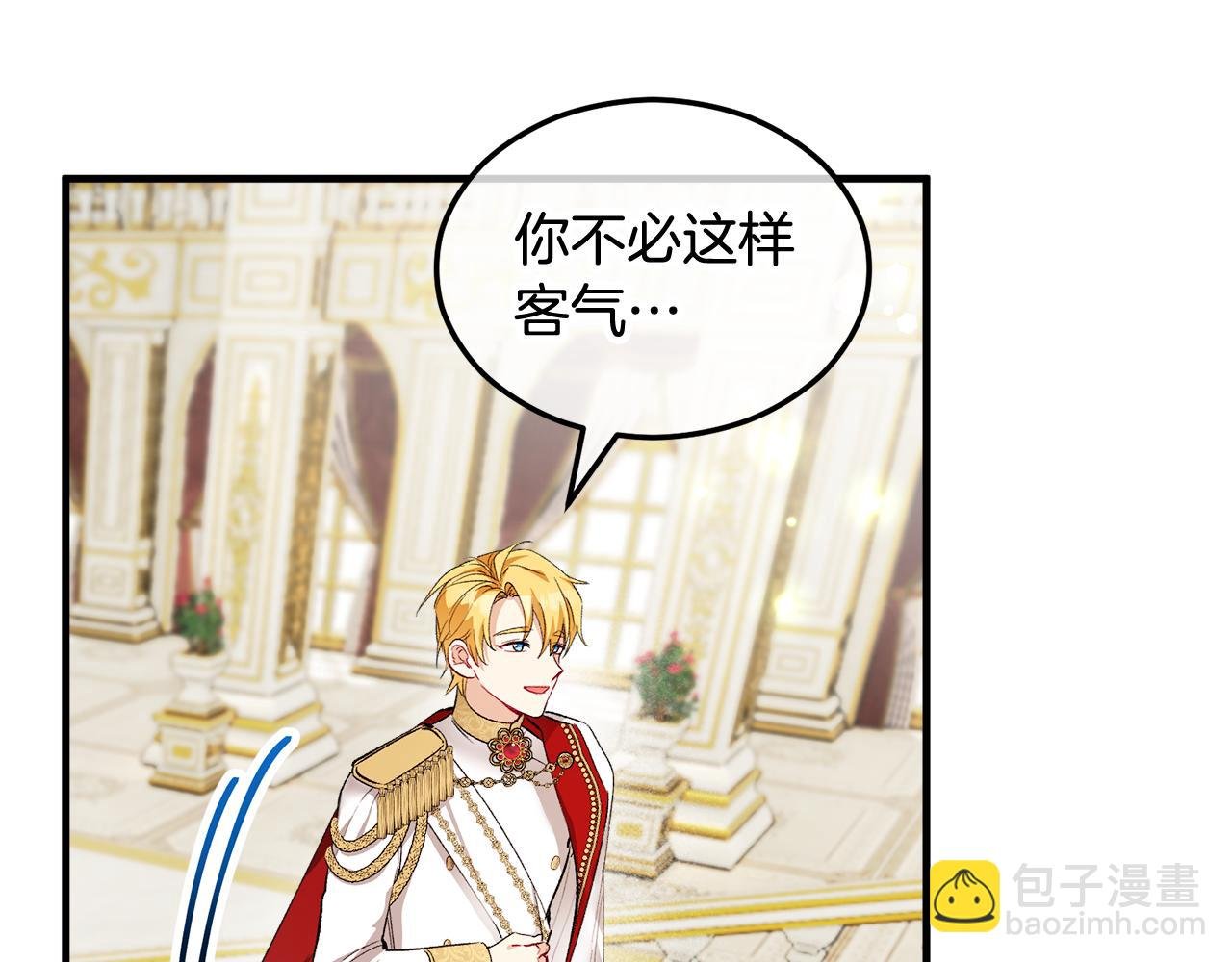 第9话 宴会中的突发事件
